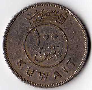 Dinar do Kuwait - Qual é a moeda mais cara do mundo